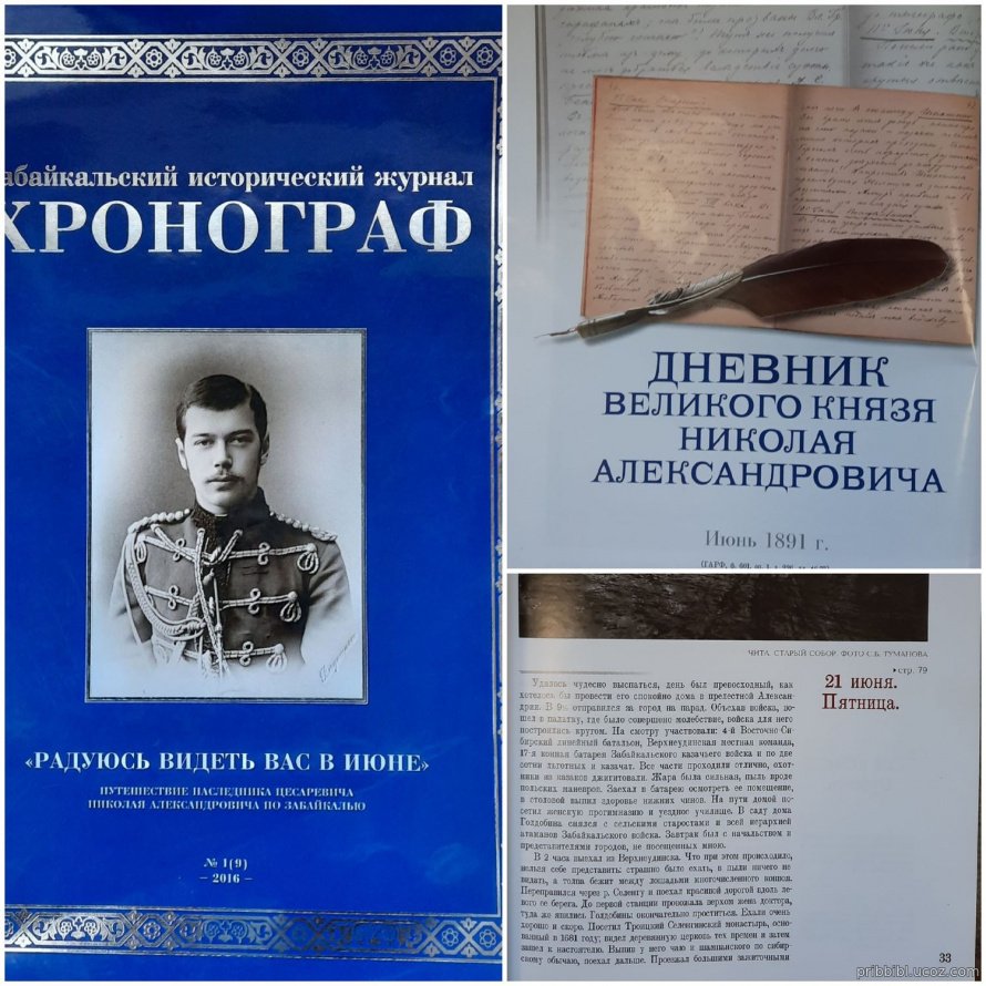 Хронограф
