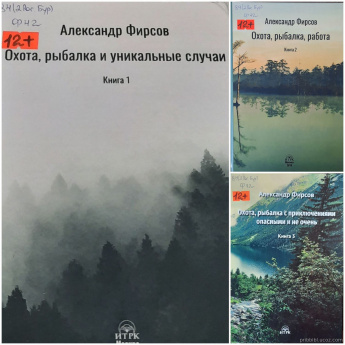 Книги Фирсова Александра